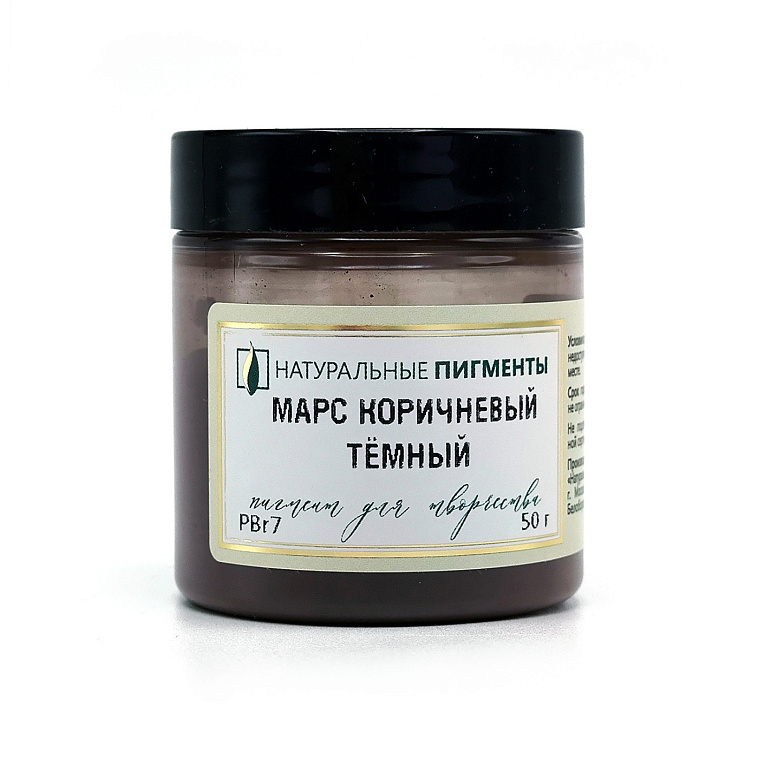 Пигмент "Натуральные пигменты" Марс коричневый темный 50 г 606x758