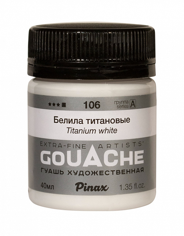 Гуашь Pinax, банка 40 мл, Белила титановые 606x758