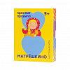 Настольная игра ПРОСТЫЕ ПРАВИЛА Матрёшкино 2018 1