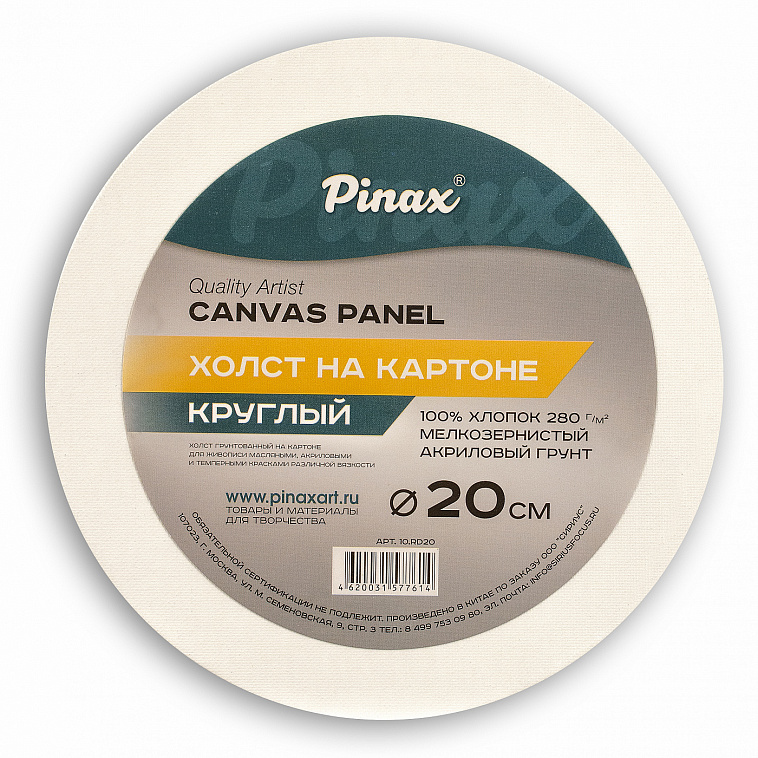 Холст на картоне Pinax D-20 см 280 г 100% хлопок, круглый 606x758