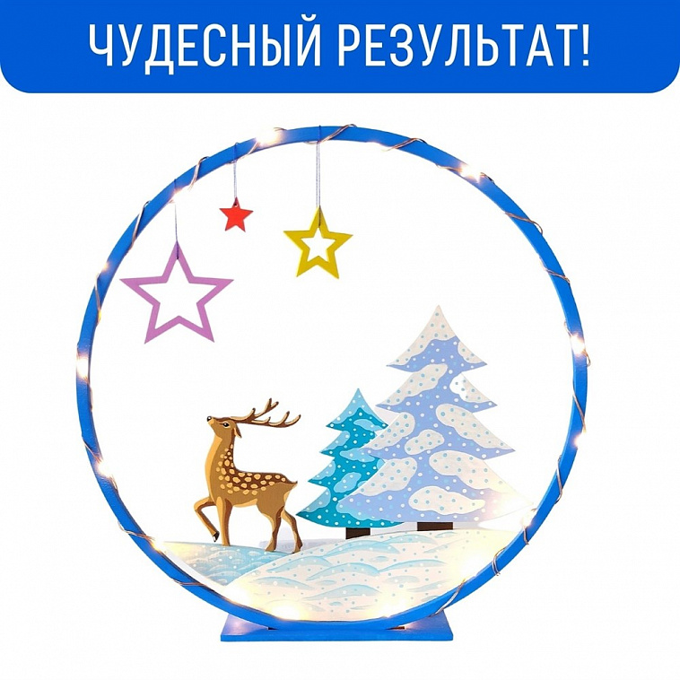 Композиция с подсветкой "Зимний лес"