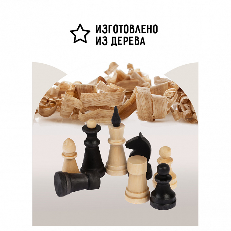 Набор игр ТРИ СОВЫ 3в1 "Нарды, шашки, шахматы", обиходные, деревянные с деревянной доской 40*40см