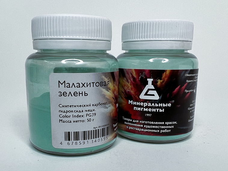 Пигмент "Минеральные пигменты" банка 50 г Малахитовая зелень 606x758