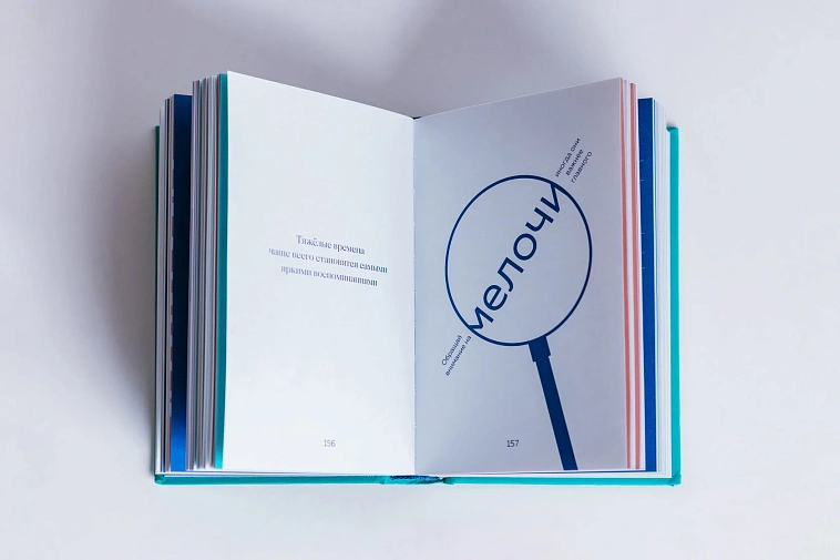 Книга "Маленькая книга ответов" 606x758