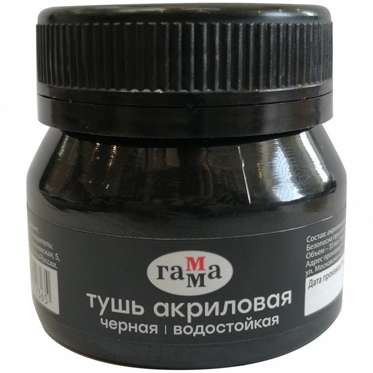 Тушь акриловая Гамма 35 мл, черная 606x758