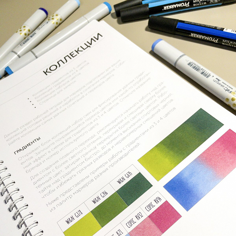 Рабочая тетрадь для спиртовых маркеров Maxgoodz "Marker Workbook" B5