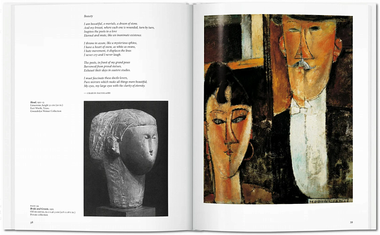 Книга Basic Art "Modigliani" 606x758