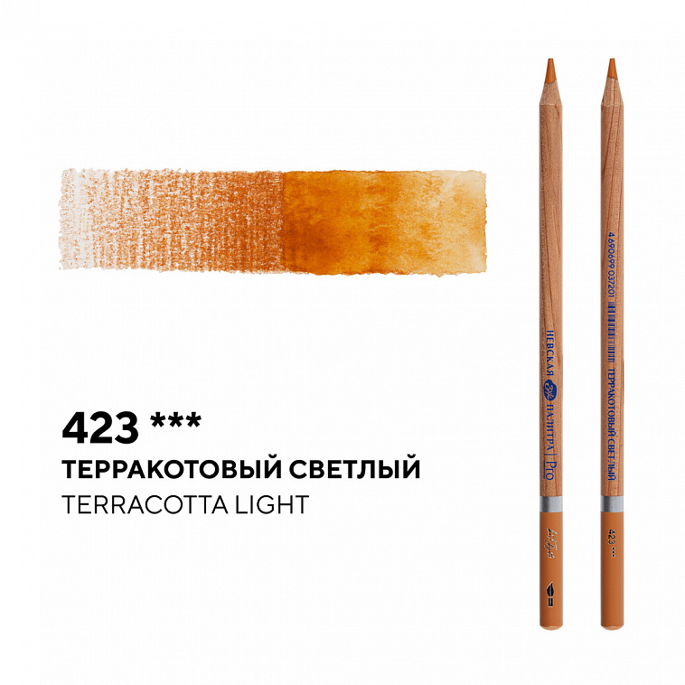 Карандаш профессиональный акварельный "Белые ночи" №423, терракотовый светлый 606x758