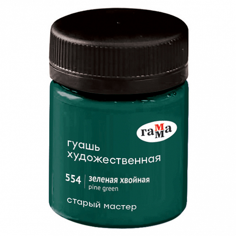 Гуашь Гамма "Старый Мастер" 40 мл, зеленая хвойная 606x758