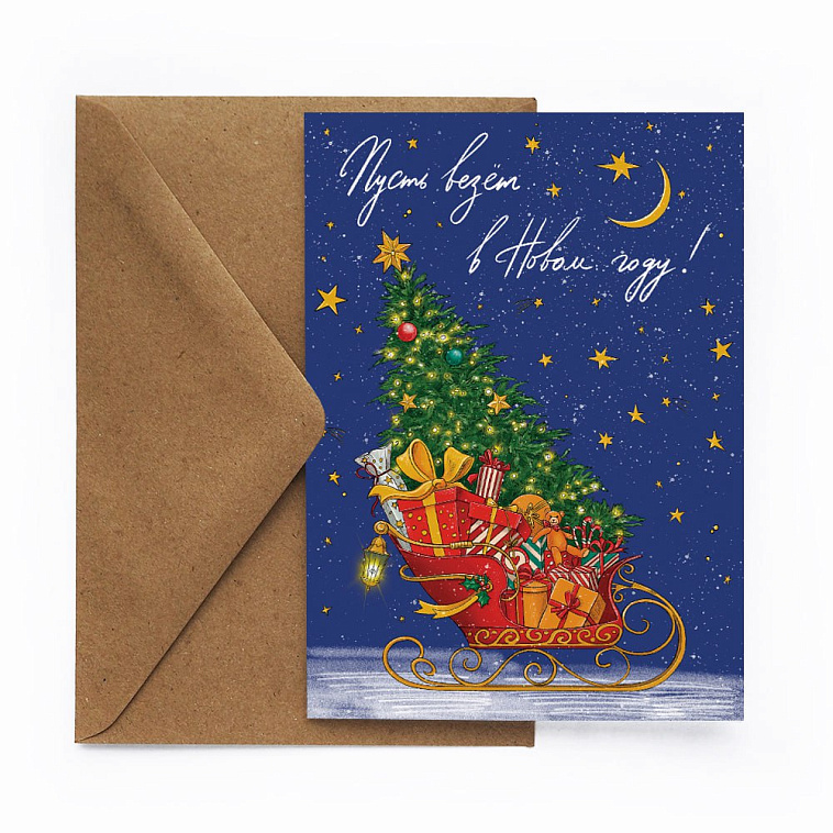 Открытка "НГ. Санки ночью" 606x758