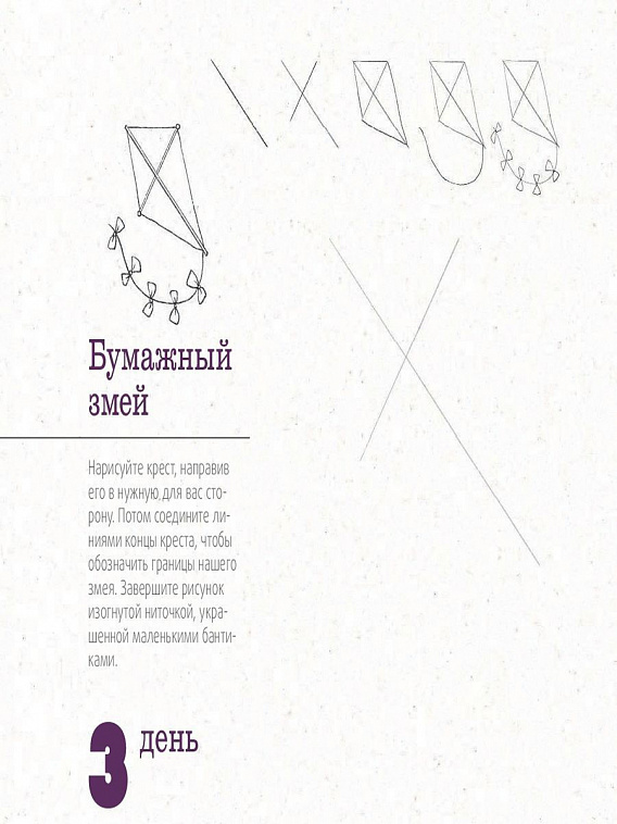 Книга "365 дней рисования. Пошаговые техники для начинающих художников" 606x758
