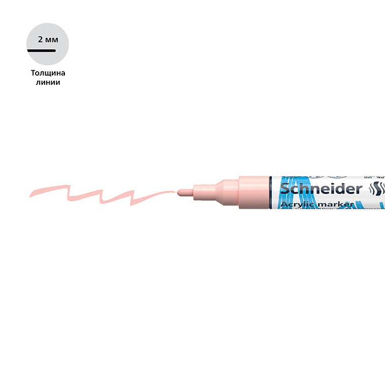Маркер акриловый Schneider "Paint-It 310" 2 мм, пулевидный, абрикосовый 606x758
