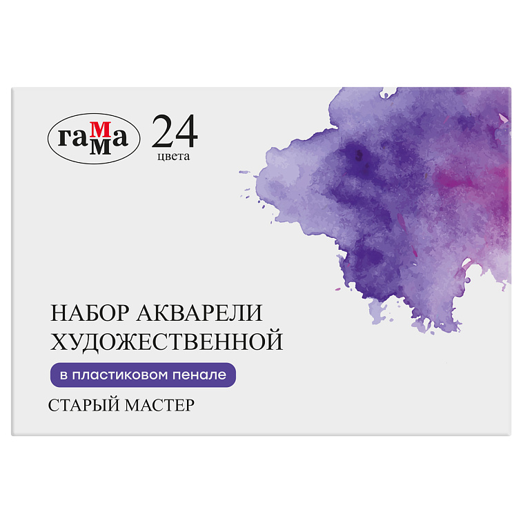 Набор акварели Гамма "Старый Мастер", 24 цв*2,6 мл. пластик. пенал 606x758