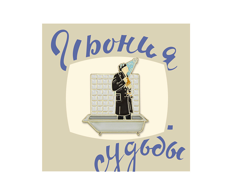 Значок металлический "Heart of Moscow" Кино Душ 606x758