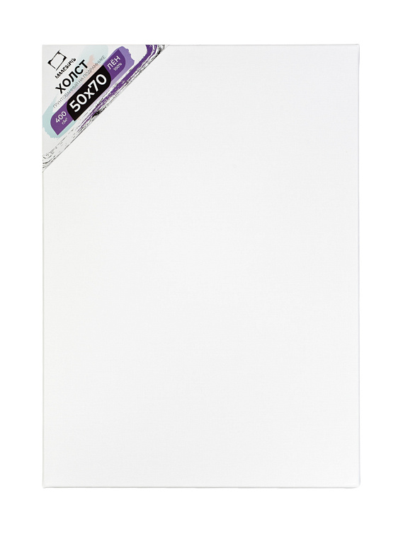 Холст на подрамнике грунтованный Малевичъ 50x70 см 400 г, 100 % лён 606x758