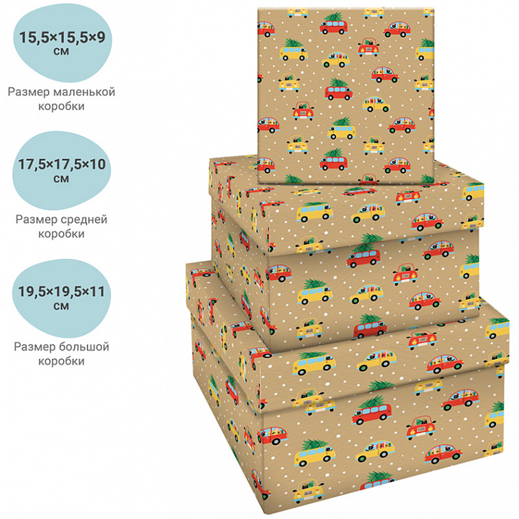 Набор квадратных коробок 3в1, MESHU "Celebration time", (19,5*19,5*11-15,5*15,5*9см) 606x758