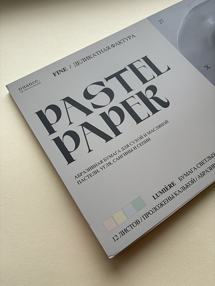 Альбом для пастели nuance. 27х39 см, абразивная бумага, 12 л., светлые оттенки, FINE 606x758