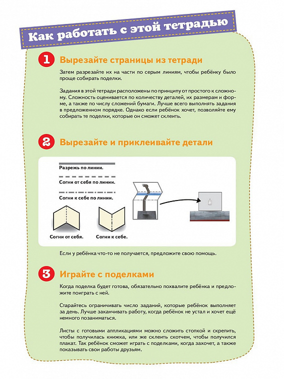 Развивающая тетрадь "Оживи картинку! Транспорт и техника"