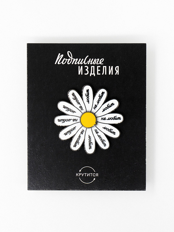 Значок эмалированный "Любит-не любит" 606x758