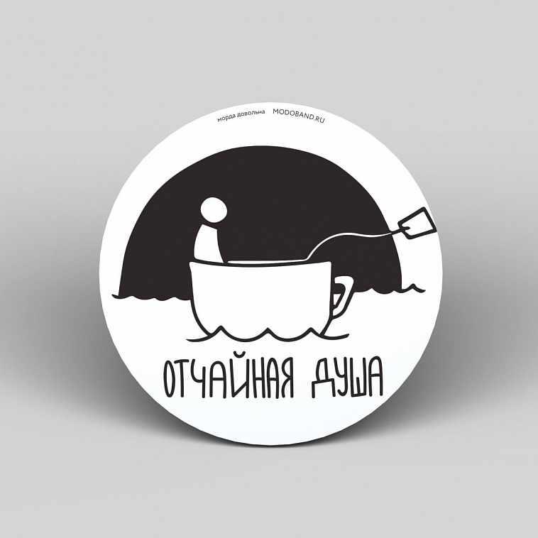 Подставка "Отчайная душа" 606x758