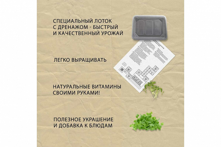 Набор для выращивания микрозелени "Plant Republic", "6 урожаев"