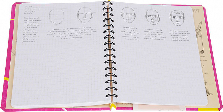 Книга "SketchBook. Базовый уровень" фуксия
