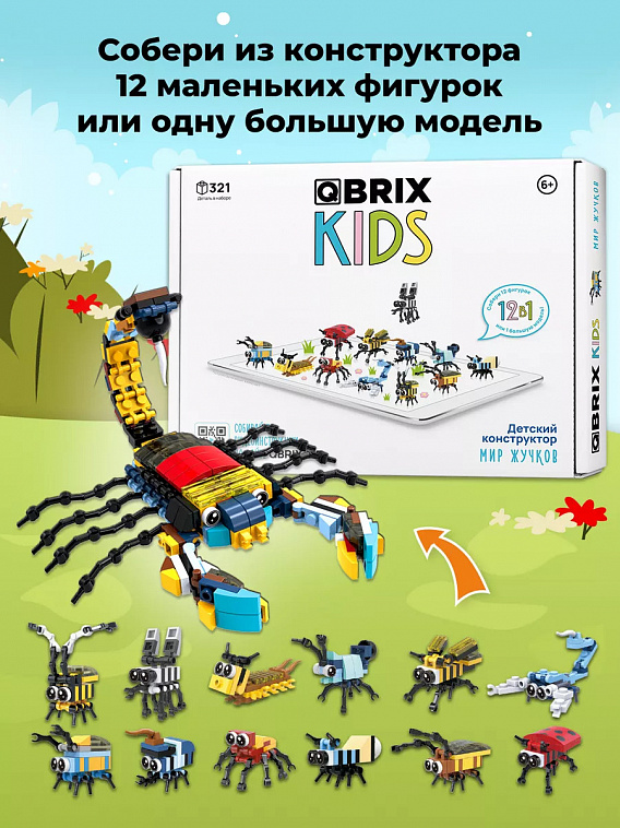 Qbrix как собирать. Qbrix kids мир жучков. конструктор qbrix kids. qbrix фото-конструктор. конструктор насекомые qbrix kids.