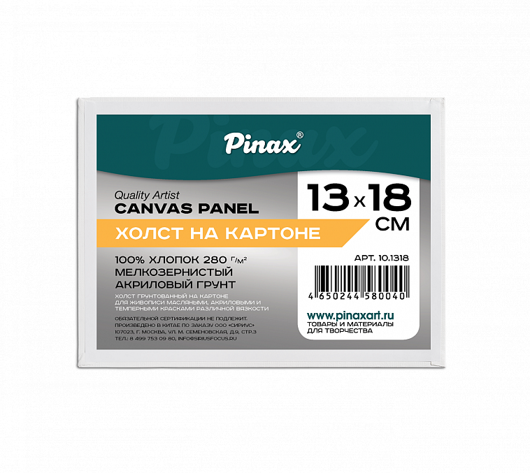 Холст грунтованный на картоне Pinax 280 г 13x18 см 606x758