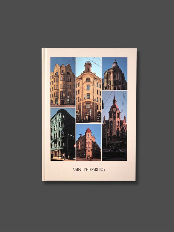 Блокнот "Petersburg. Corners" А5 606x758