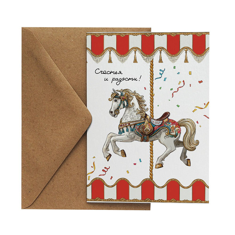 Открытка "НГ. Лошадка карусель" 606x758