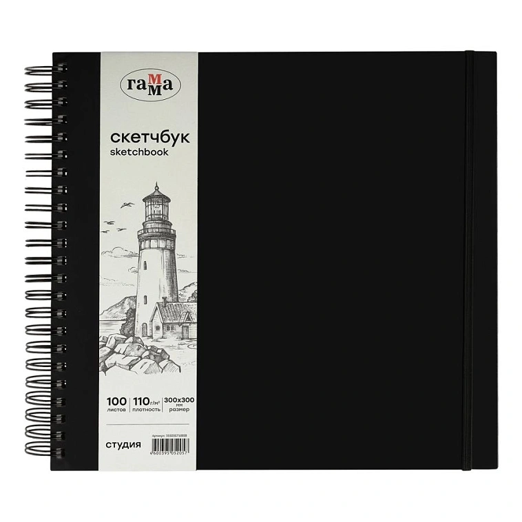 Скетчбук на спирали Гамма "Студия" 30х30 см 100 л 110 г, черный, твердая обложка, на резинке, слон 606x758