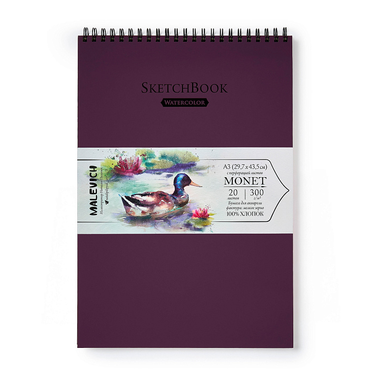 Скетчбук для акварели на спирали Малевичъ "Monet" А3 20 л 300 г, мелкое зерно 606x758