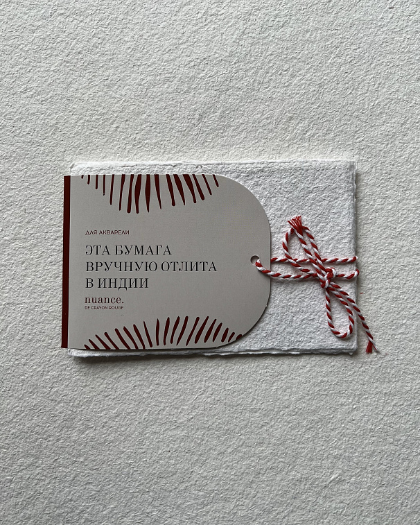 Набор бумаги для акварели nuance. 10,5*14,8 см 150 г, 100% хлопок, среднее зерно, 5 листов 606x758