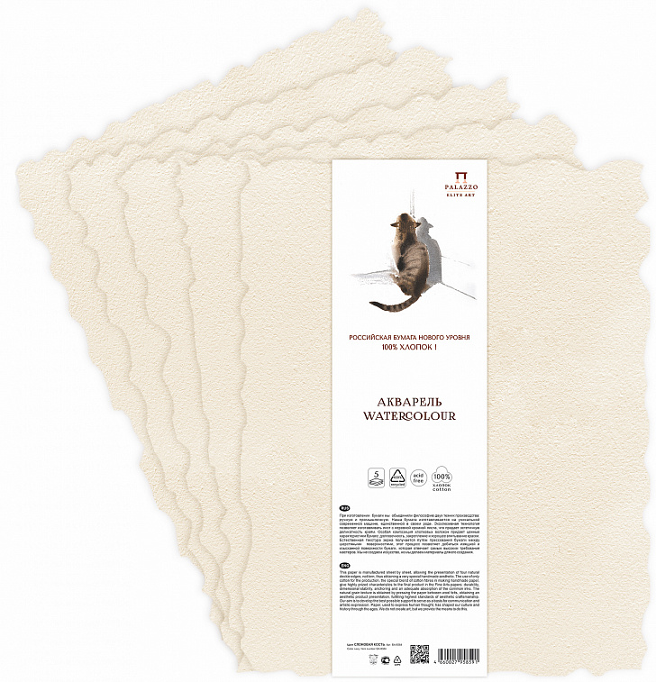 Бумага для акварели Лилия Холдинг 56х76 см 400 г хлопок 100%, слоновая кость
