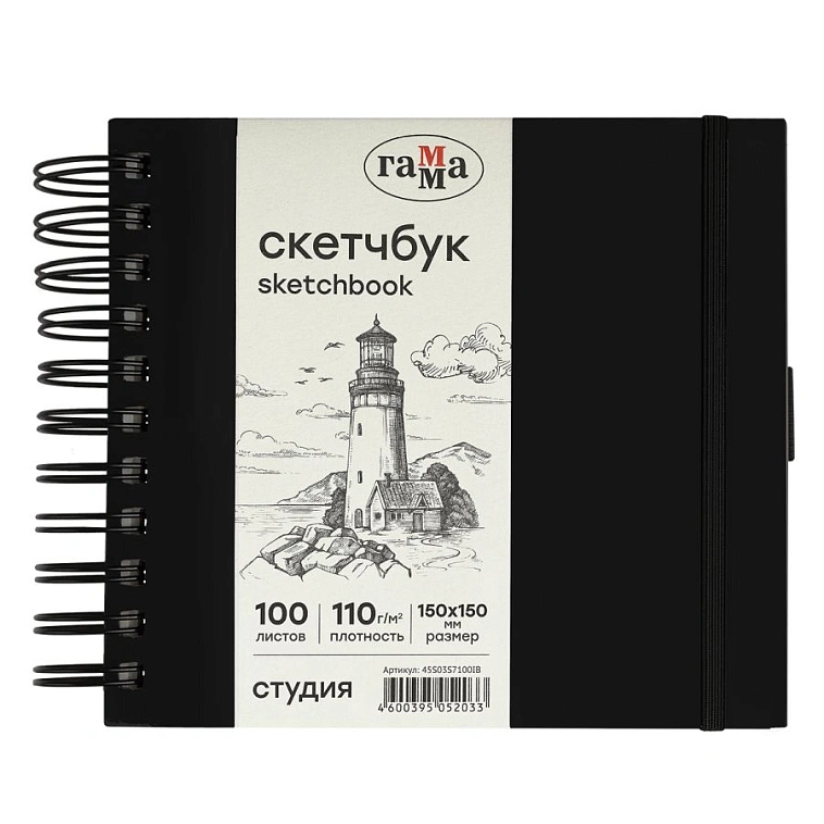 Скетчбук на спирали Гамма "Студия" 15х15 см 100 л 110 г, черный, твердая обложка, на резинке, слон 606x758