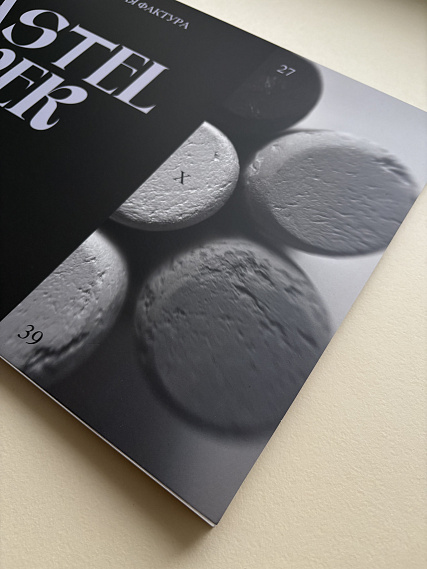 Альбом для пастели nuance. 27x39 см, абразивная бумага, 8 л., белый и черный, HARD 606x758