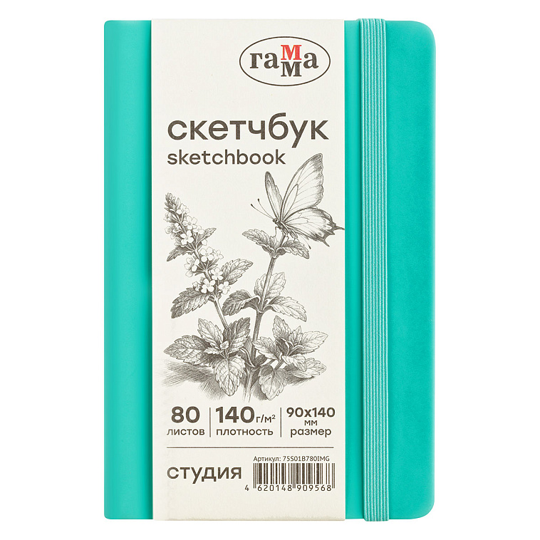 Скетчбук Гамма "Студия" 9х14 см 80 л 140 г, мятный, твердая обложка, на резинке, слоновая кость 606x758