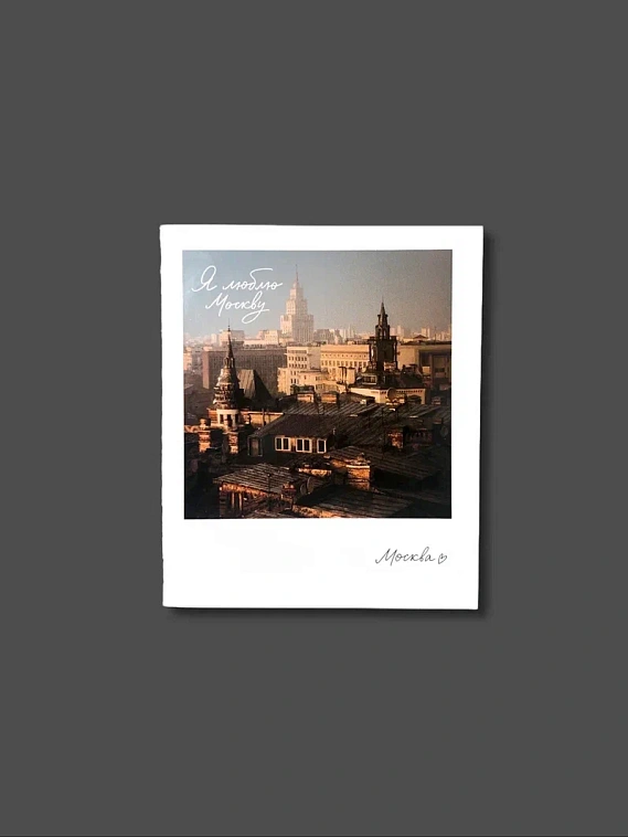 Блокнот "Москва. Сретенский бульвар" А6 фото 606x758