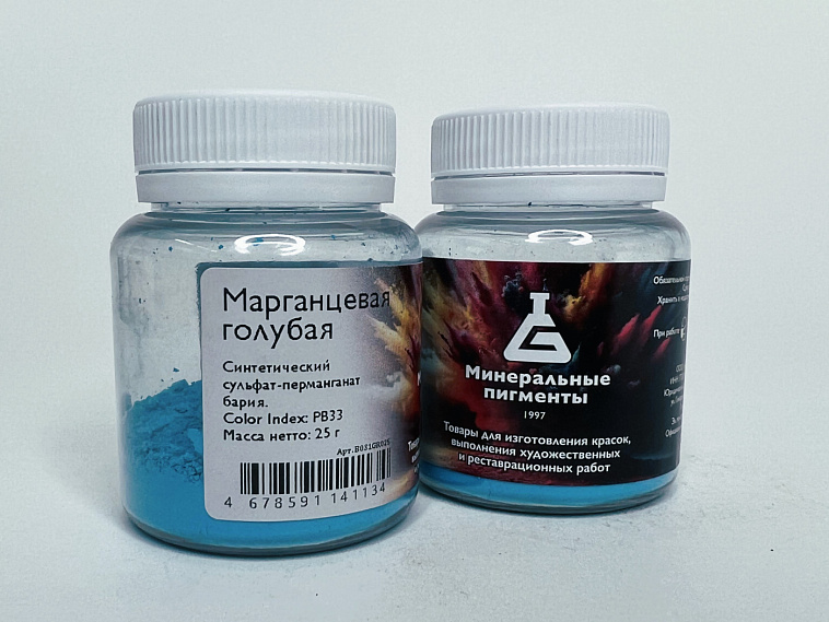 Пигмент "Минеральные пигменты" банка 25 г Марганцевая голубая 606x758
