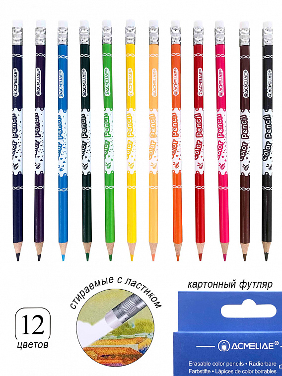 Набор карандашей стираемых цветных  Acmeliae 12 цв, картонном футляре