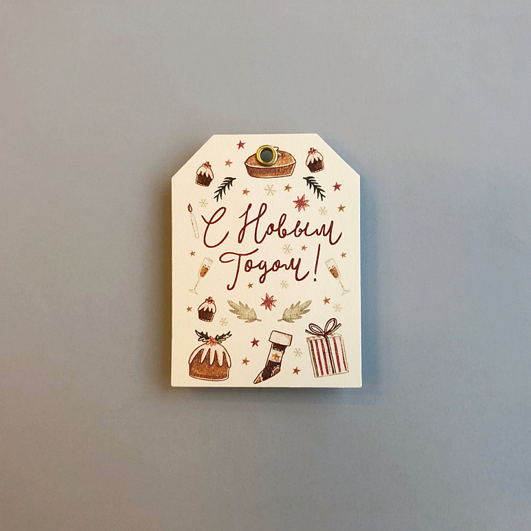 Бирка "Новогодние угощения" 606x758