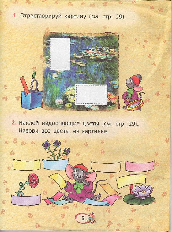 Книга "Первые уроки творчества от великих художников ХIХ века" Грановская А.В. 606x758