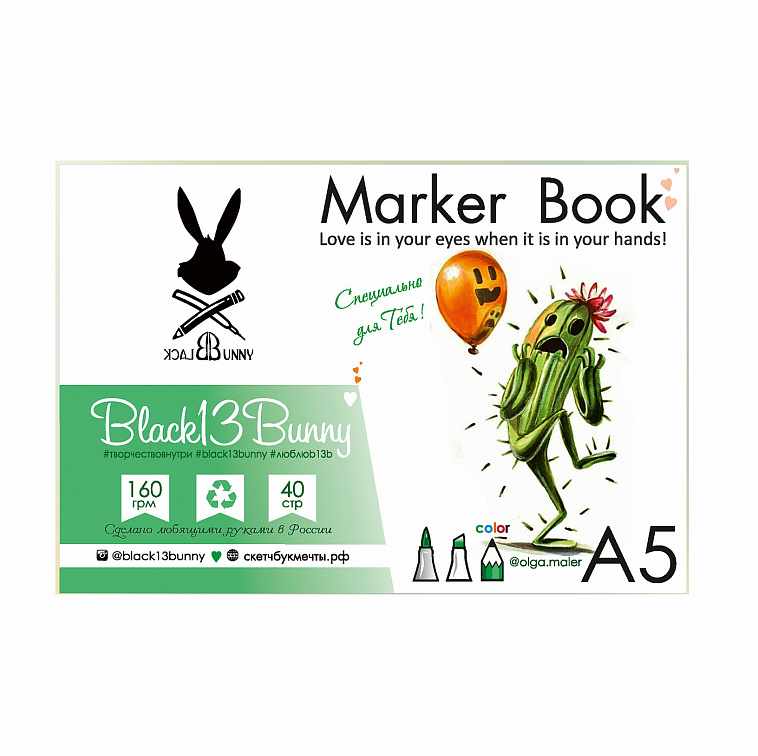 Планшет для маркеров Black Bunny Marker Book А5 20 л 160 г