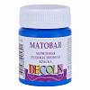 Акрил "Decola" 50 мл матовый Синий 1