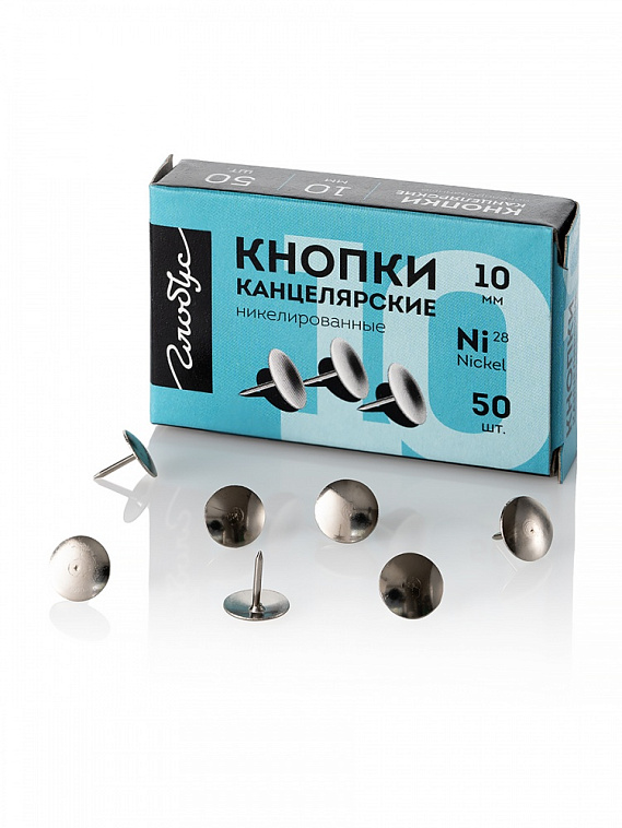 Кнопки Globus 10 мм 50 шт. карт. упаковка, никелированные 606x758