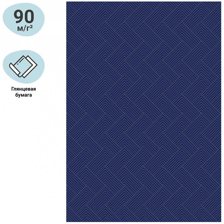 Упаковочная бумага глянцевая MESHU "Indigo tone" 70*100 см, 90 г