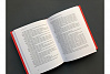 Книга "Диалоги" Том 2 3