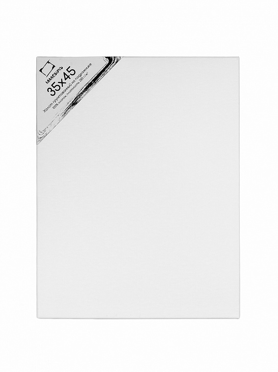 Холст на подрамнике грунтованный Малевичъ 35x45 см 280 г хлопок 606x758