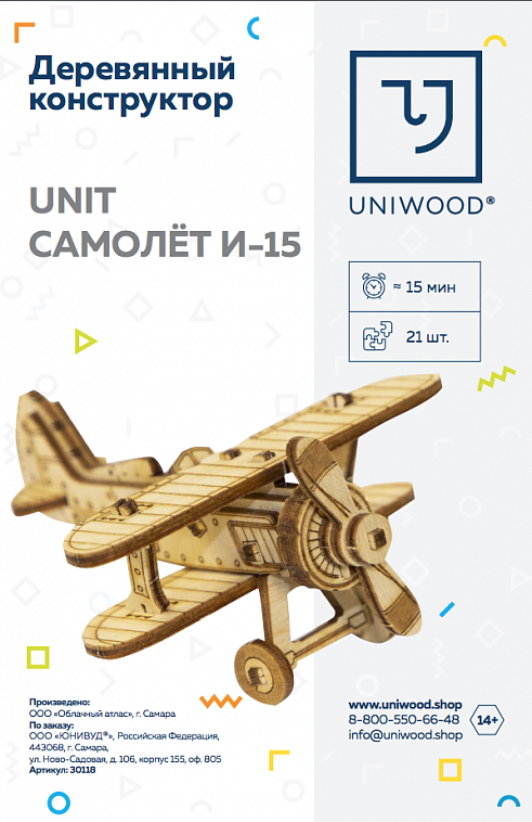 Деревянный конструктор UNIWOOD "Unit Самолет И-15"