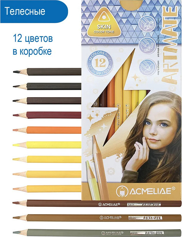Набор карандашей цветных ACMELIAE "Artmate" 5 в 1, 60 цв 606x758